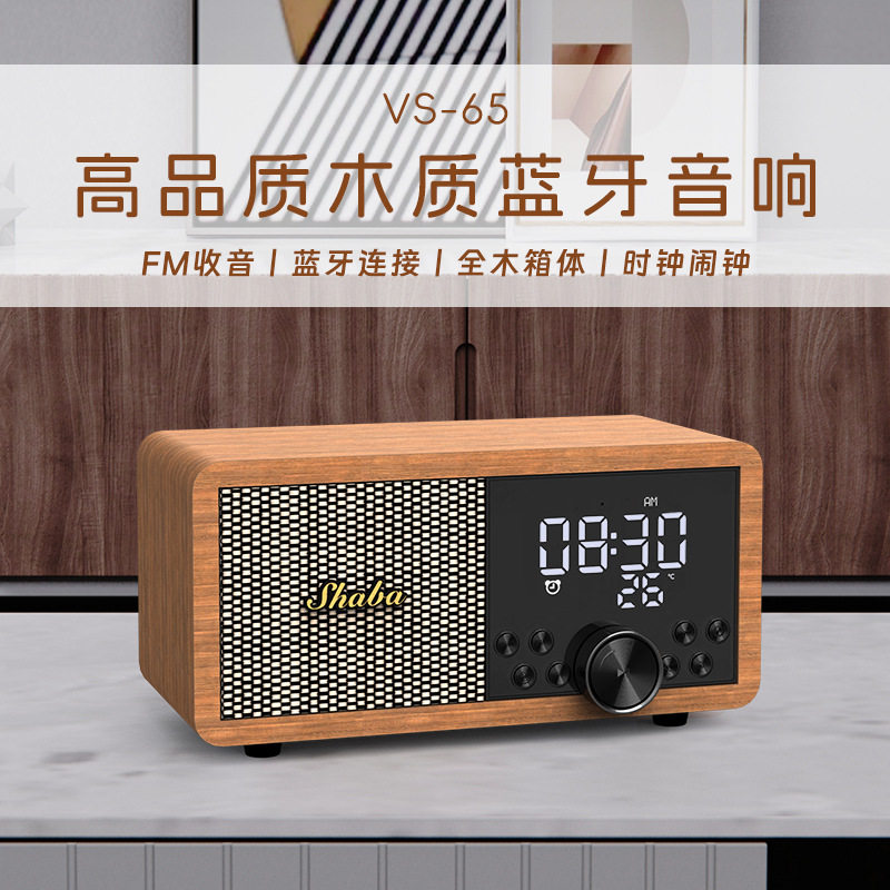 复古音箱桌面多功能无线蓝牙音响FM收音机闹钟时钟插卡播放家用