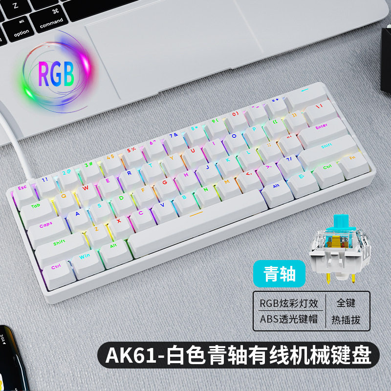 有线键盘机械键盘热拔插游戏办公61键小型红轴静音宿舍青轴AK61