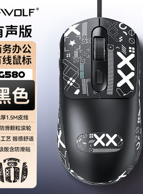 雷狼游戏鼠标有线鼠标商务办公G580送防滑贴有声握感舒适