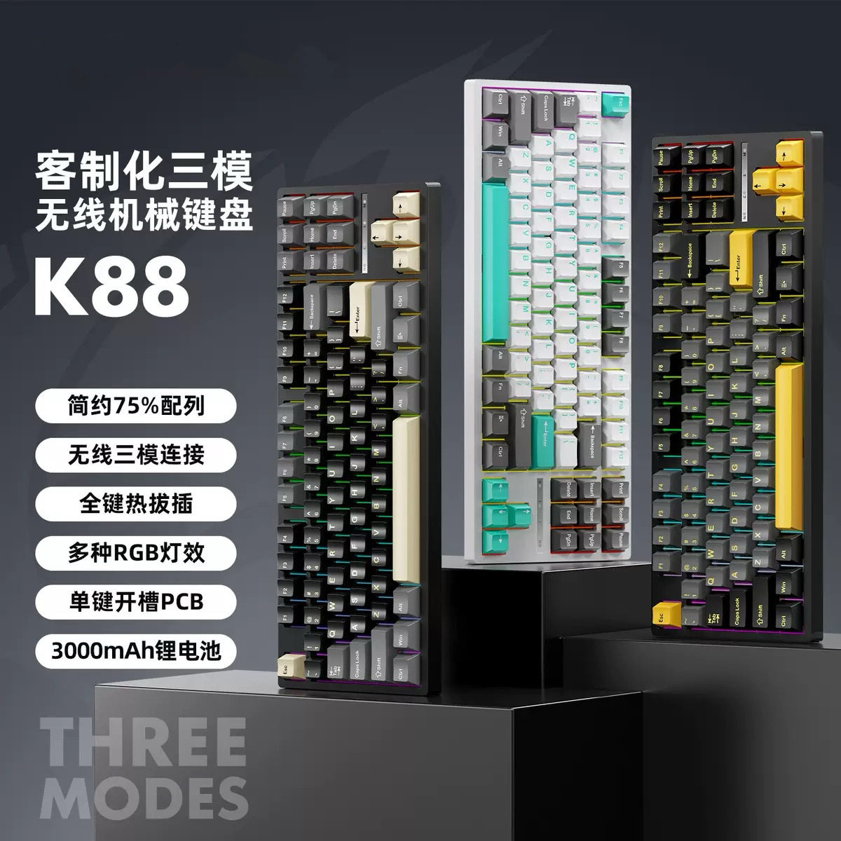 K88三模无线机械键盘游戏办公客制化RGB热插拔蓝牙有线键盘麻将音