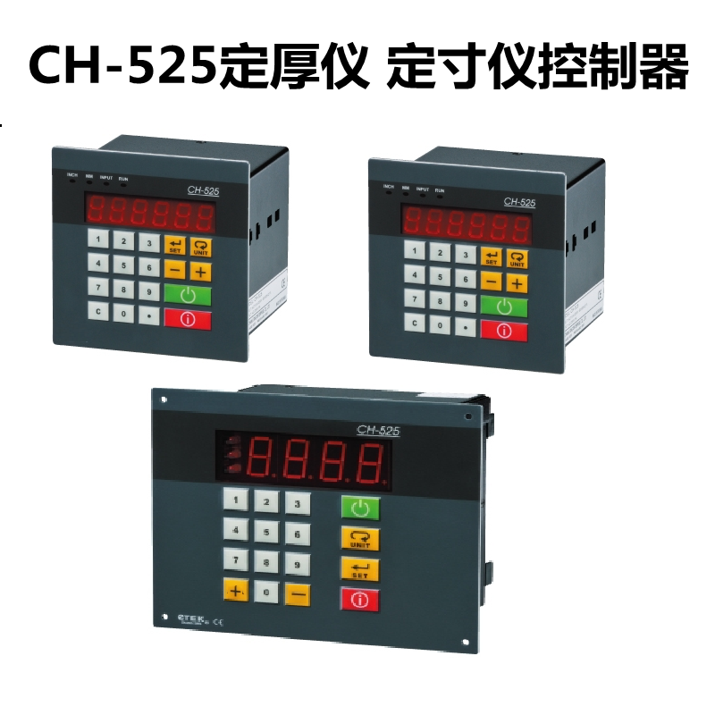 CH-525电脑智能定厚仪 TC-601B DC-1000砂光机尺寸控制器CH-535