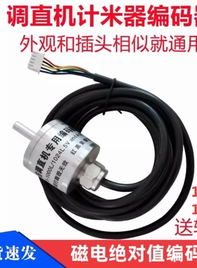 钢筋调直机计米器编码器1024和1000L四五线调直机5线记米器绝对值
