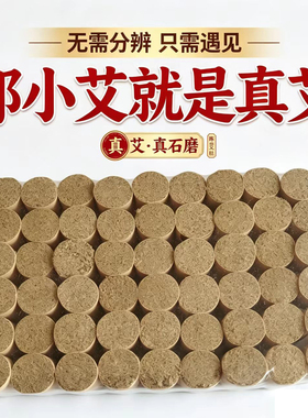 祁小艾端午头茬三年陈野生艾条柱