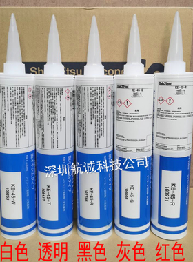 信越ke45W白胶，ke45T透明胶KE-45-R/B/G高温硅胶玻璃胶红色胶水