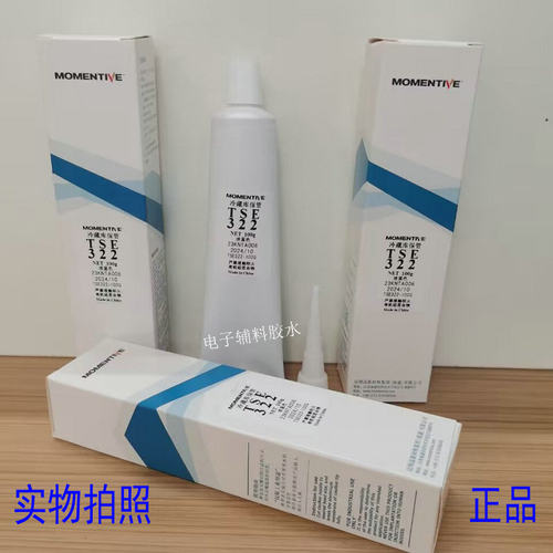 迈图烫金胶水TSE322胶水冷冻胶/硅胶 TSE382-W/C/B玻璃胶中性高温