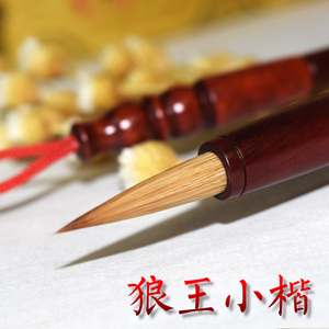 纯狼毫蝇头小楷毛笔书法簪花小楷瘦金体小篆抄经笔小号湖笔国画笔