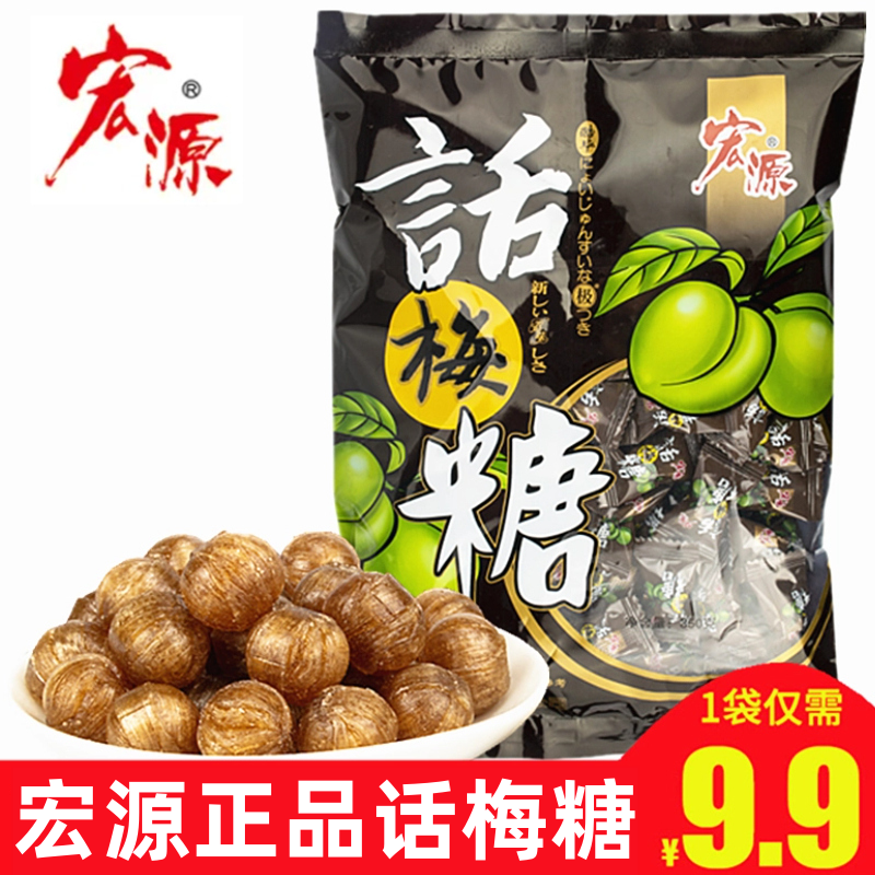 宏源酸甜招待散装喜糖