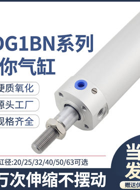 CDG1BN机械手上下引拔轻型迷你气缸大推力20-25 32 40 50 63-75