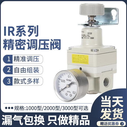 气动IR2000带接头数显2020减压阀