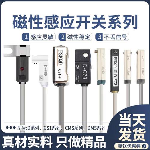 气缸磁性开关接近传感器二线三线