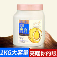 熱賣芬揚(yáng)魚子醬盈潤(rùn)亮澤沁香倍潤(rùn)維生素E絲質(zhì)順滑焗油膏發(fā)膜1000g