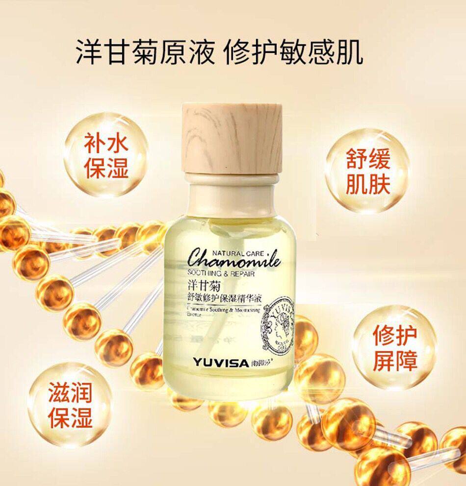 热卖雨微莎洋甘菊舒敏修护保湿精华液50ml脸眼部收缩毛孔改善暗沉