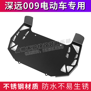 深远009脚踏板电动摩托车加宽不锈钢纯平铺一体改装配件
