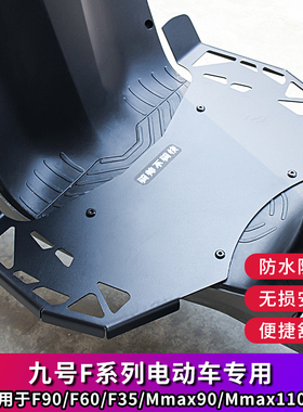 九号F90脚踏板F6035前不锈钢加宽一体猎户座Dz110P改装F2z板Mmax