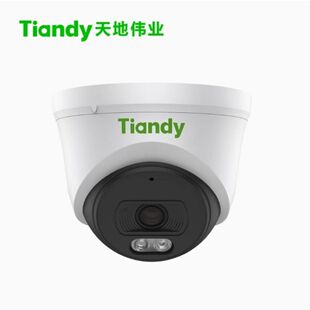 天地伟业400万室内夜视高清全彩poe网络摄像头远程手机监控2.8mm