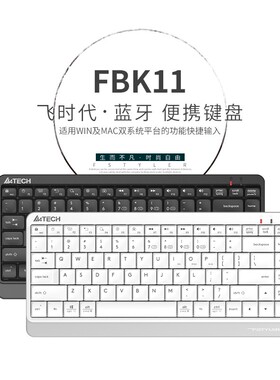 双飞燕FBK11蓝牙无线USB便携式87键迷你小键盘舒适纤薄智能省电