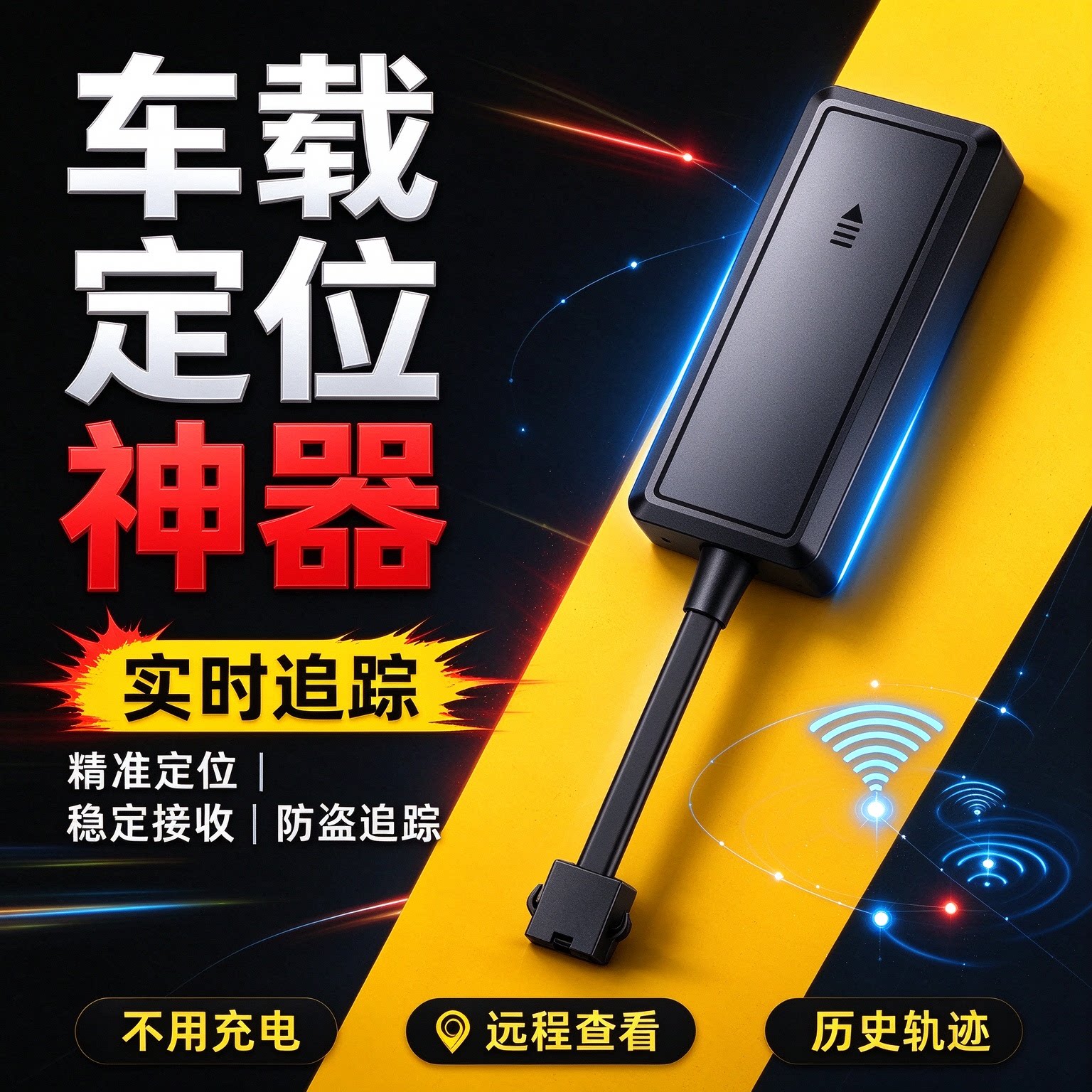 gps电动车摩托汽货车接线定位器车载实时防盗车队管理神器免激活