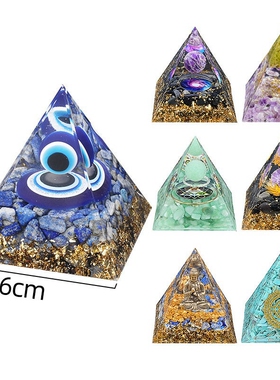 6cm水晶球金字塔桌面摆件查克拉