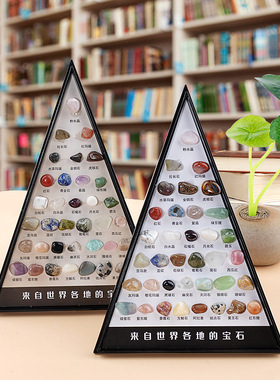儿童科普教学礼物36种宝石矿物