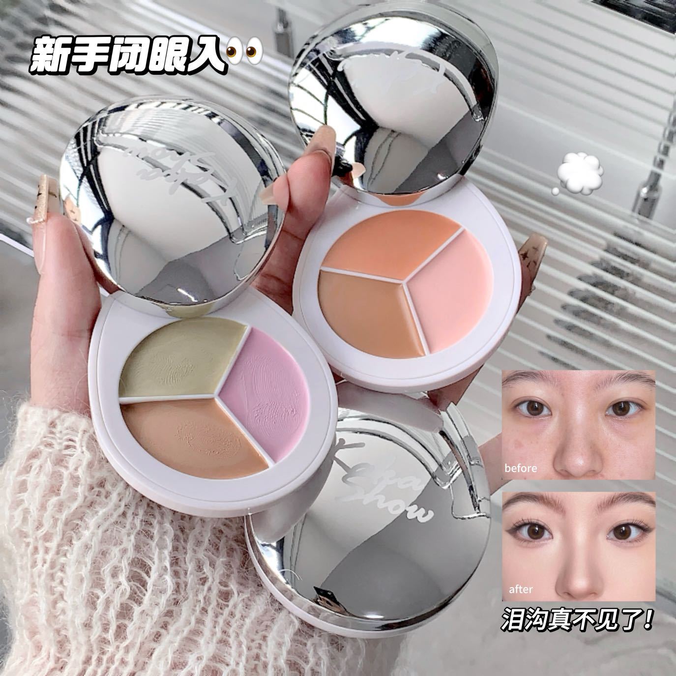 kakashow三色修容遮瑕膏自然滋润
