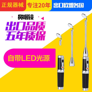 医用口腔镜牙科口镜喉镜自带LED光源口腔镜间接喉镜鼻咽镜证件齐