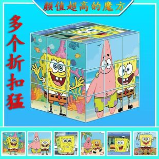 海绵宝宝魔方三阶卡通儿童学生益智高颜值益智拼图解压玩具礼物