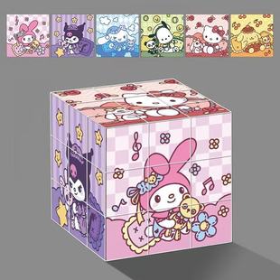 美乐蒂高颜值三丽鸥库洛米魔方学生益智三阶解压顺滑拼图玩具礼物