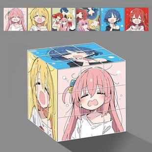 三阶拼图魔方益智学生高颜值解压礼物波奇酱山田凉孤独摇滚虹夏