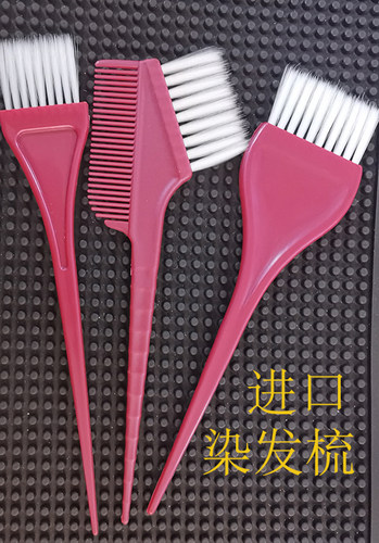 进口染发刷子 细毛亮光枣红色柄油刷 套装焗油双面发扫