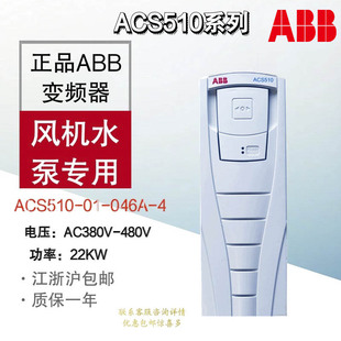 22KW ABB变频器 三相变频器 风机水泵专用 046A ACS510