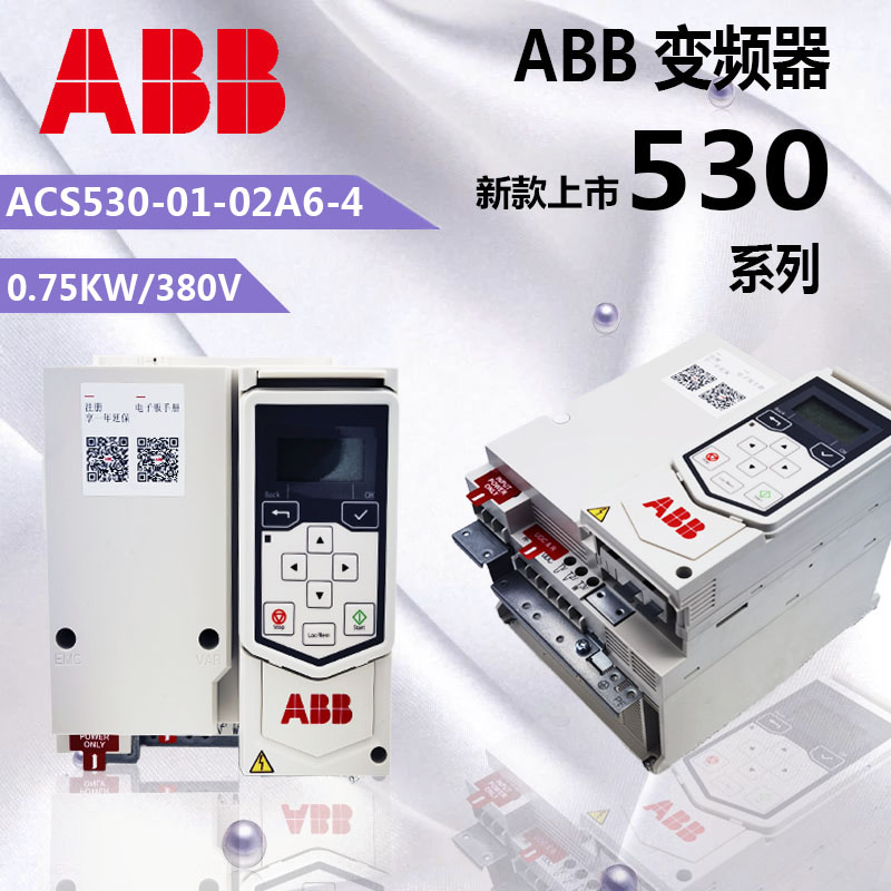 ABB变频器ACS530系列ACS510-01-02A6-4风机0.75KW水泵型380V通用