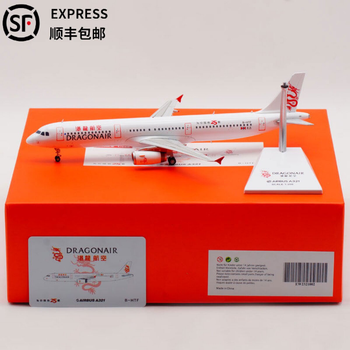 JCWings飞机模型空客A321