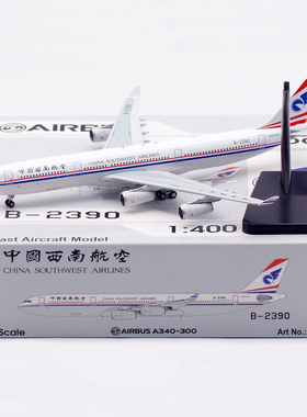 中国西南航空AV1:400飞机模型合金A340-300 B-2388 B-2389 B-2390