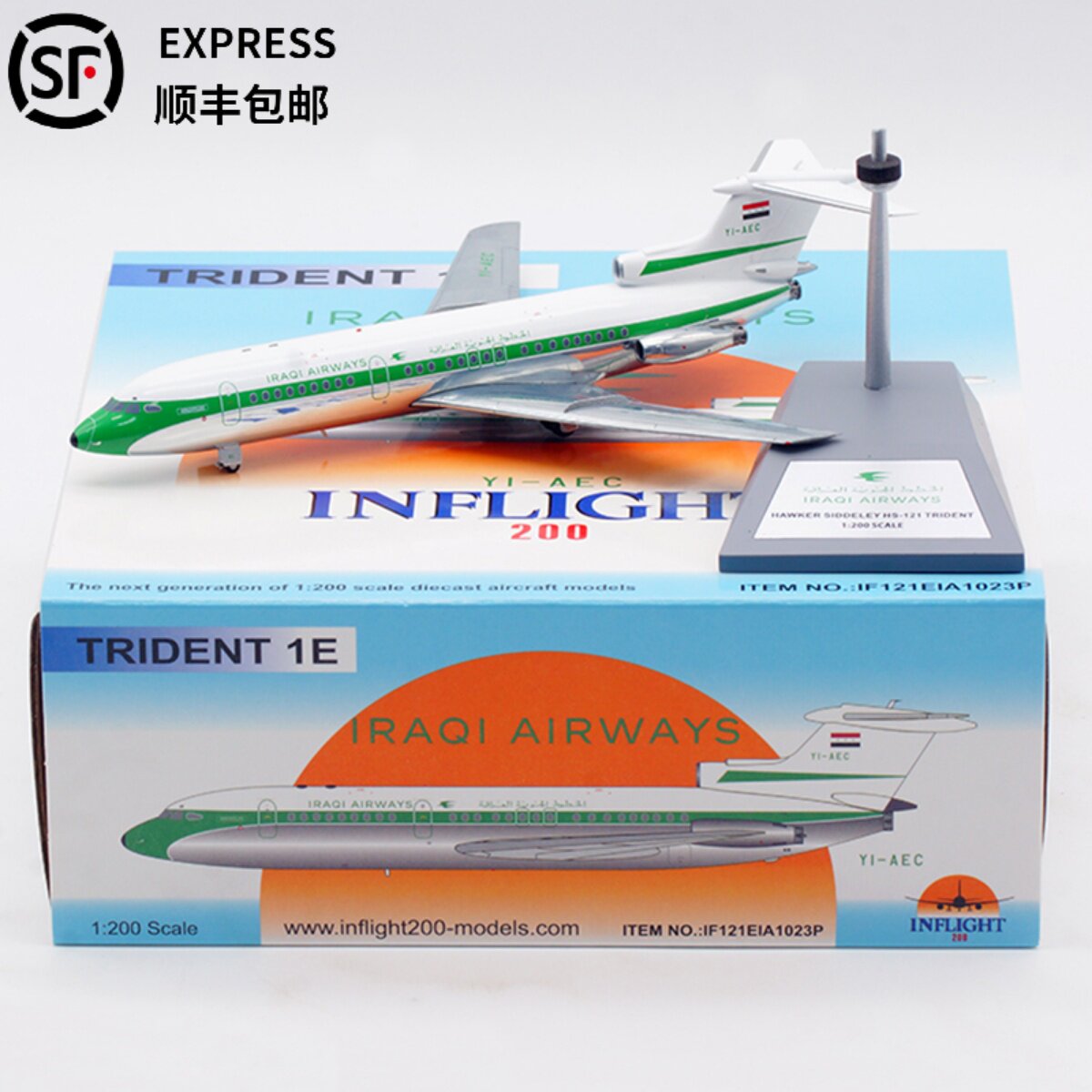 Inflight飞机模型合金三叉戟