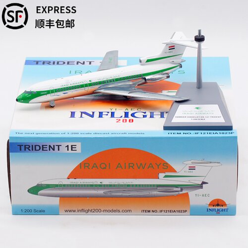 Inflight飞机模型合金三叉戟
