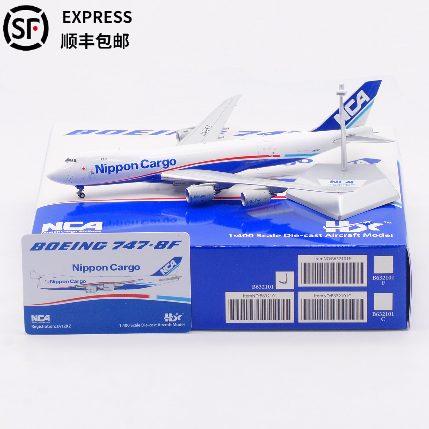 日本货运航空合金飞机模型B747-8