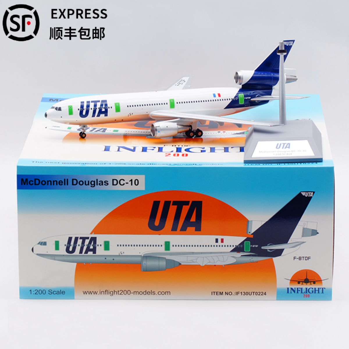 法國聯合航空1200飛機模型麥道