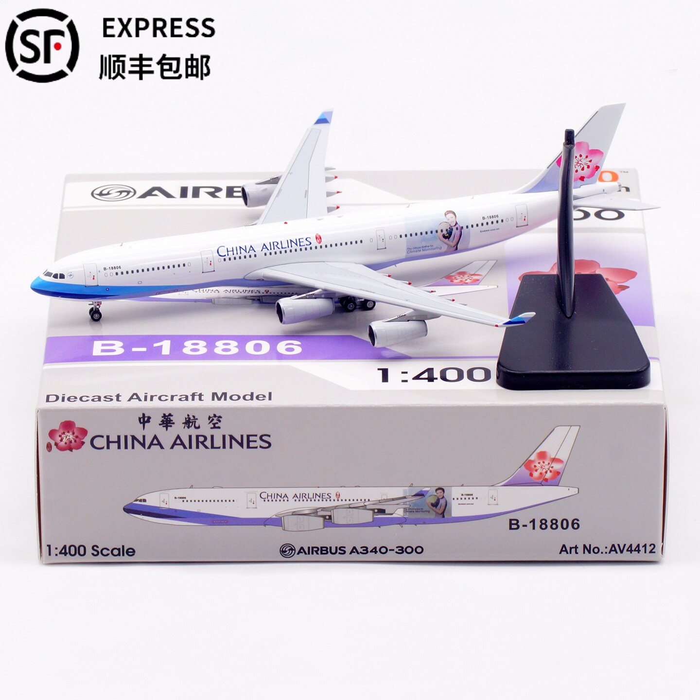 中华航空飞机模型空客A340-300
