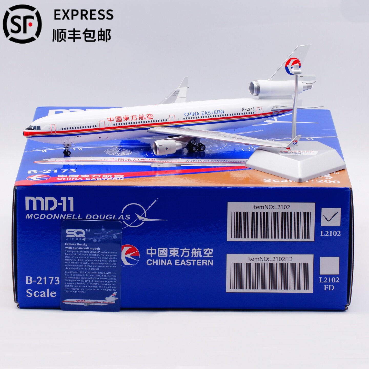 中国东方航空合金飞机模型麦道MD
