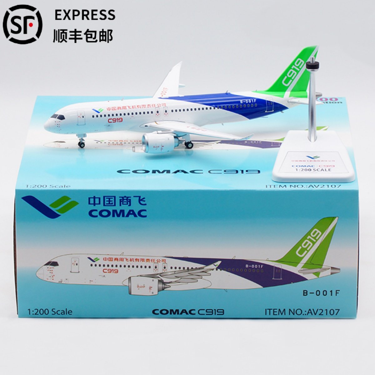 中国商飞C9191200飞机模型合金