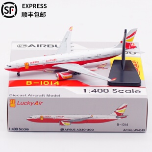 祥鹏航空Aviation1:400飞机模型合金空客A330-300仿真静态B-1014