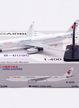 中国东方航空Aviation1:400飞机模型合金A330-300仿真静态B-6095