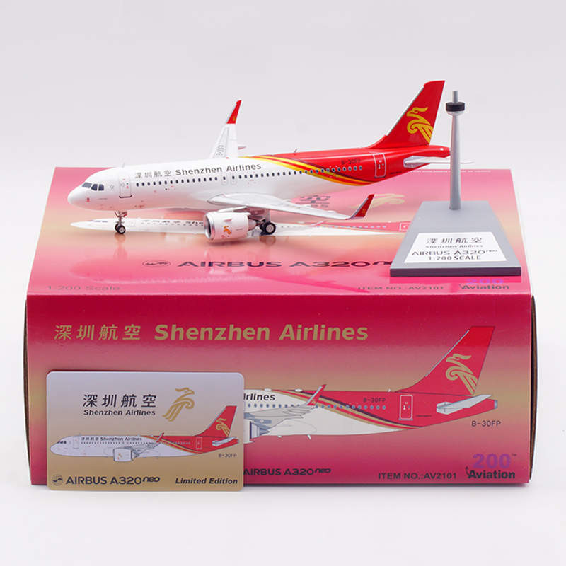 飞机模型1200仿真合金深圳航空