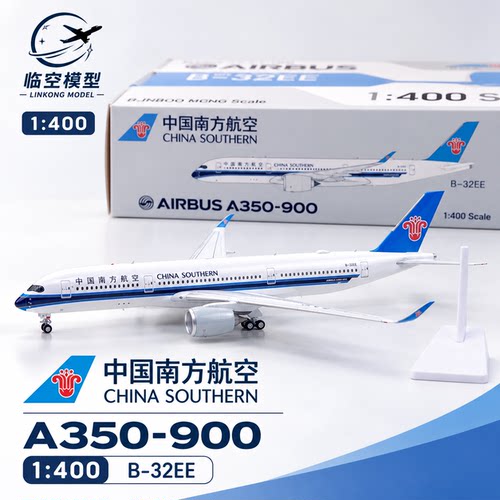 南方航空飞机模型合金A350-900