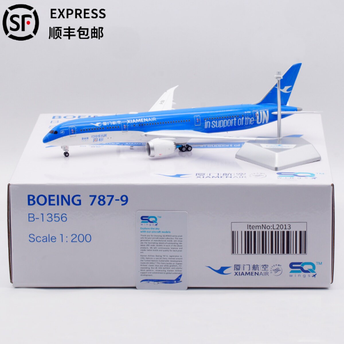 SQWings合金飞机模型B787