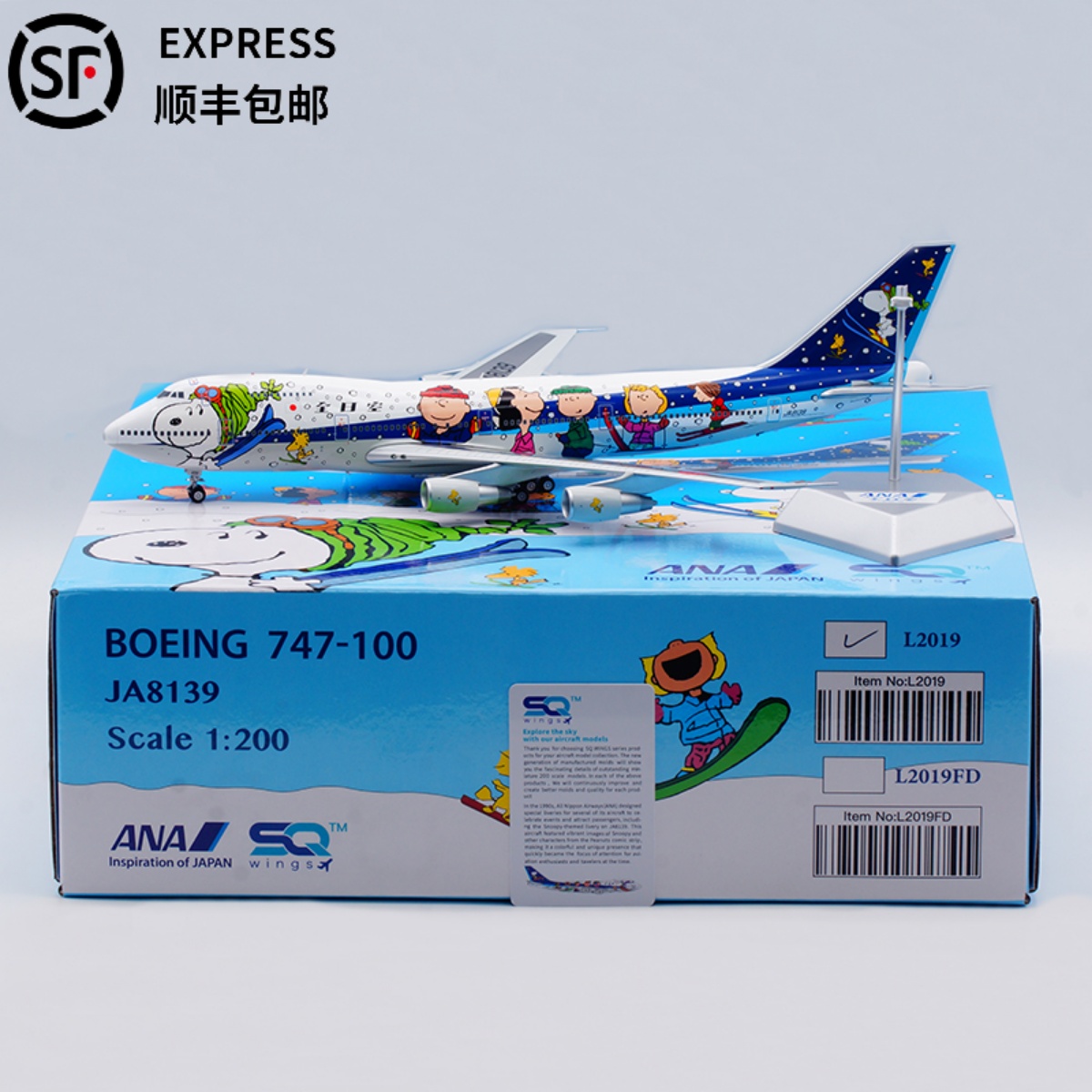 SQWings飞机模型B747