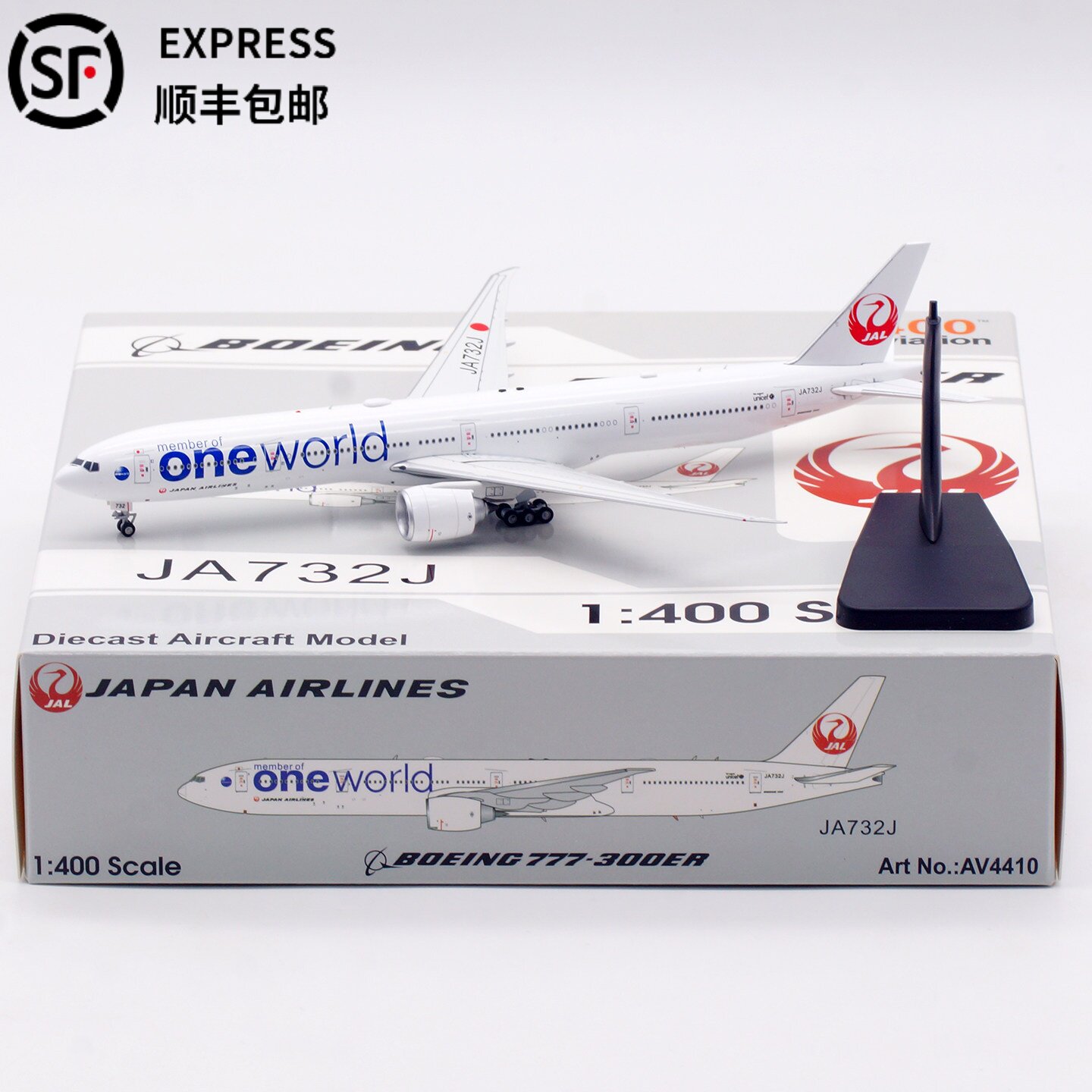 日本航空合金飞机模型B777-300ER
