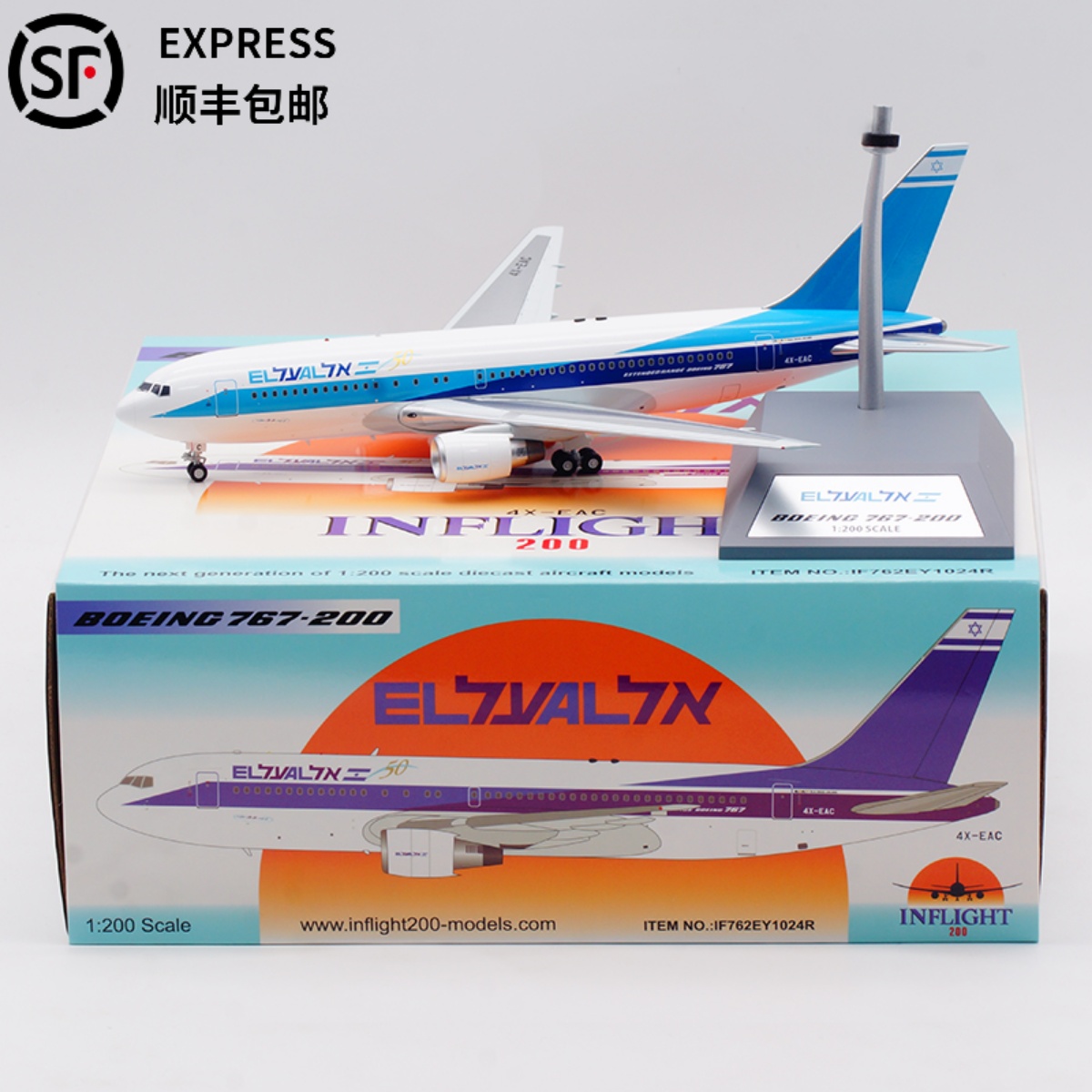Inflight飞机模型合金B767