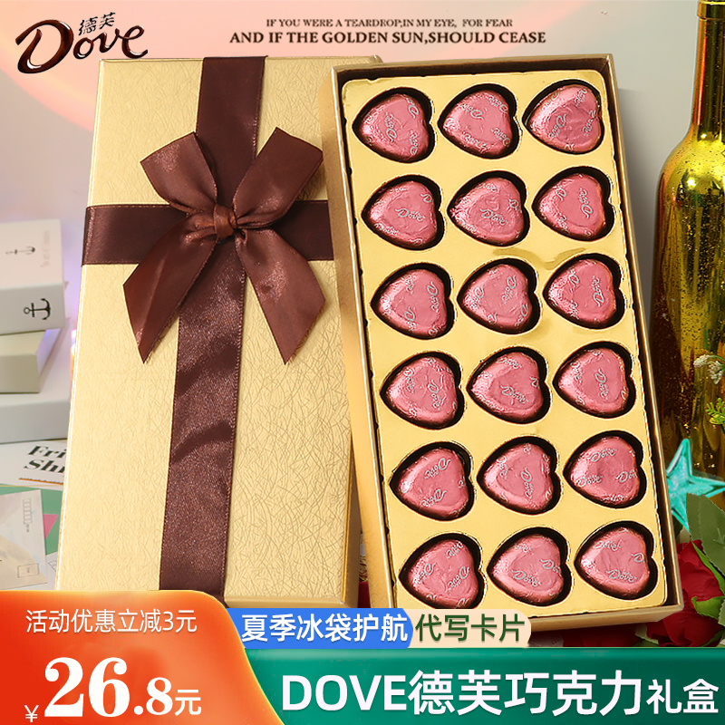 Dove德芙心语夹心巧克力礼盒装送男女朋友小孩子生日61儿童节礼物-封面