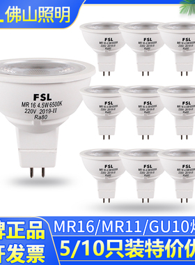 佛山照明led灯杯MR16射灯灯泡GU10插脚光源12V220V节能灯MR11灯杯